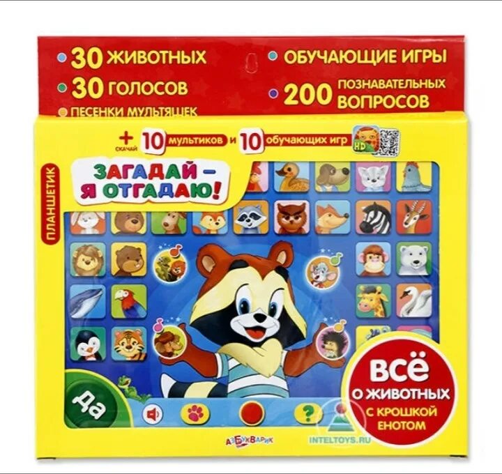 Загадай мне давай поиграем. Планшетик Загадай - я отгадаю. Планшет Азбукварик Загадай - я отгадаю!. Крошка енот игрушка Азбукварик. Белфакс Азбукварик.