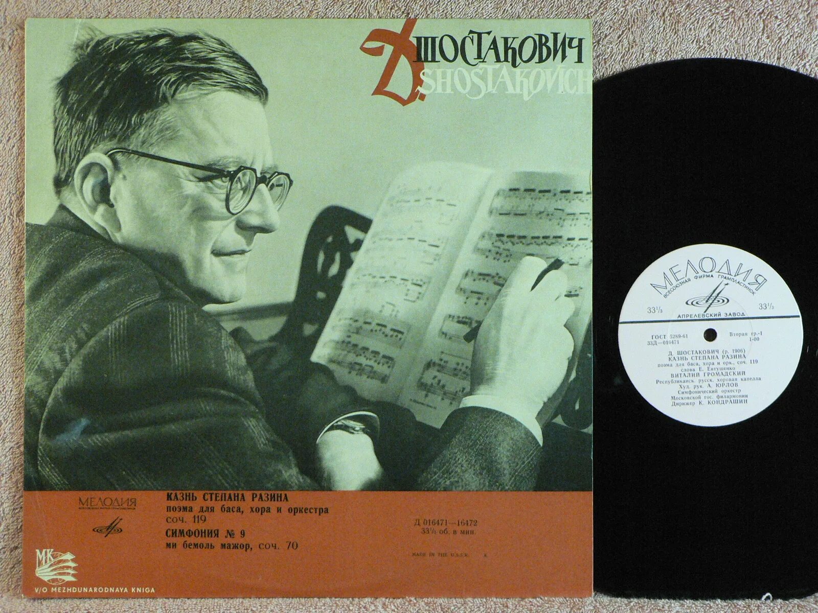 слушать советских классиков