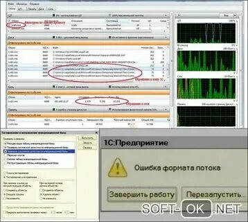 Ошибка формата потока при открытии