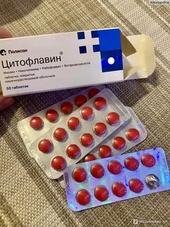 После приема цитофлавина