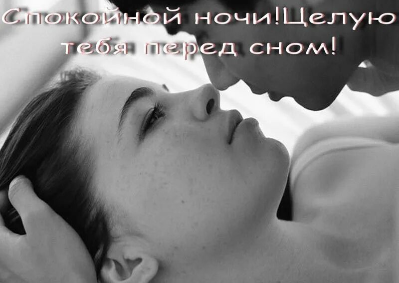 Возбуждай меня милый