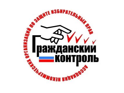 Гражданский контроль