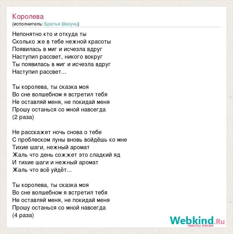 Ты сказка моей жизни слова. Ты сказка в моей жизни текст.