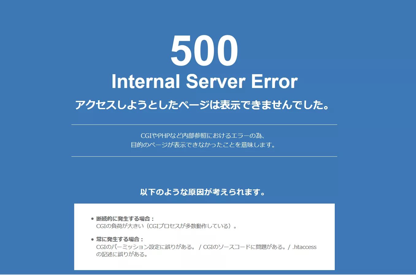 Request error 500 internal server error. 500 Internal Server Error. 500 - Внутренняя ошибка сервера.. Error 500 Internal Server Error. Nextjs 500 Internal Server Error.