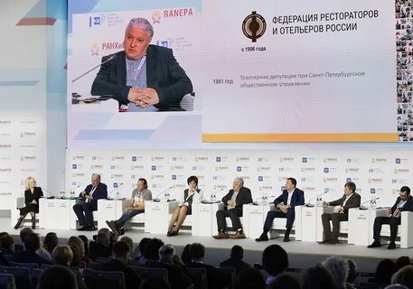Форумы 2017 года