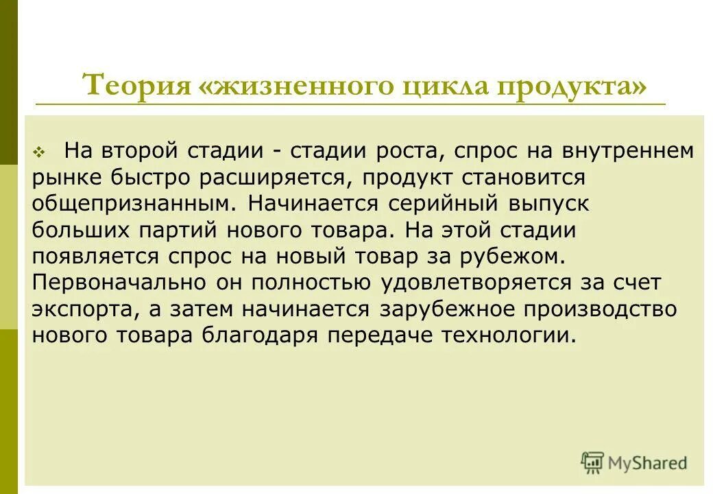 теория жизненного цикла херси и бланшара. теория жизненного цикла херси. жизненного цикла руководителя по модели херси-бланшара. стили лидерства. теория жизненного цикла п херси и к бланшара.