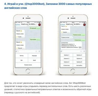 Бот разными голосами