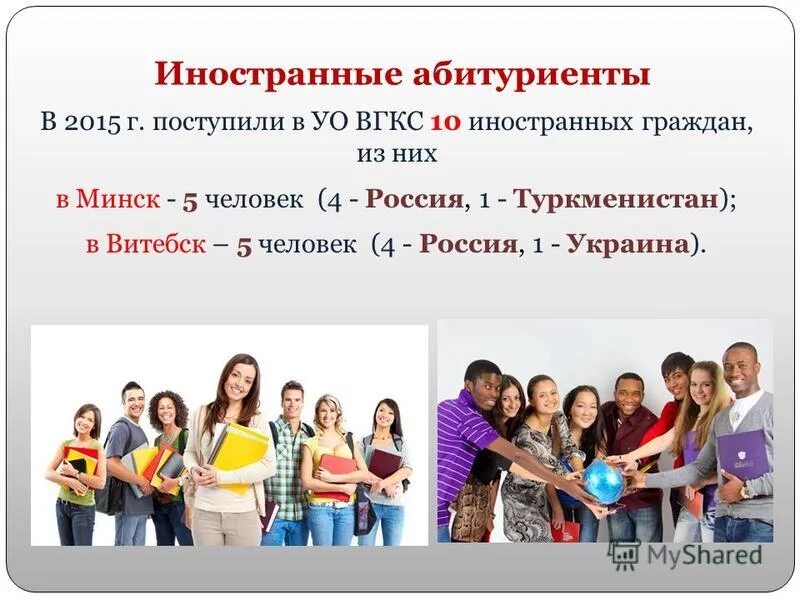 иностранные студенты. иностранным абитуриентам. 4 научных диалога. грант в англию. иностранные студенты образование.