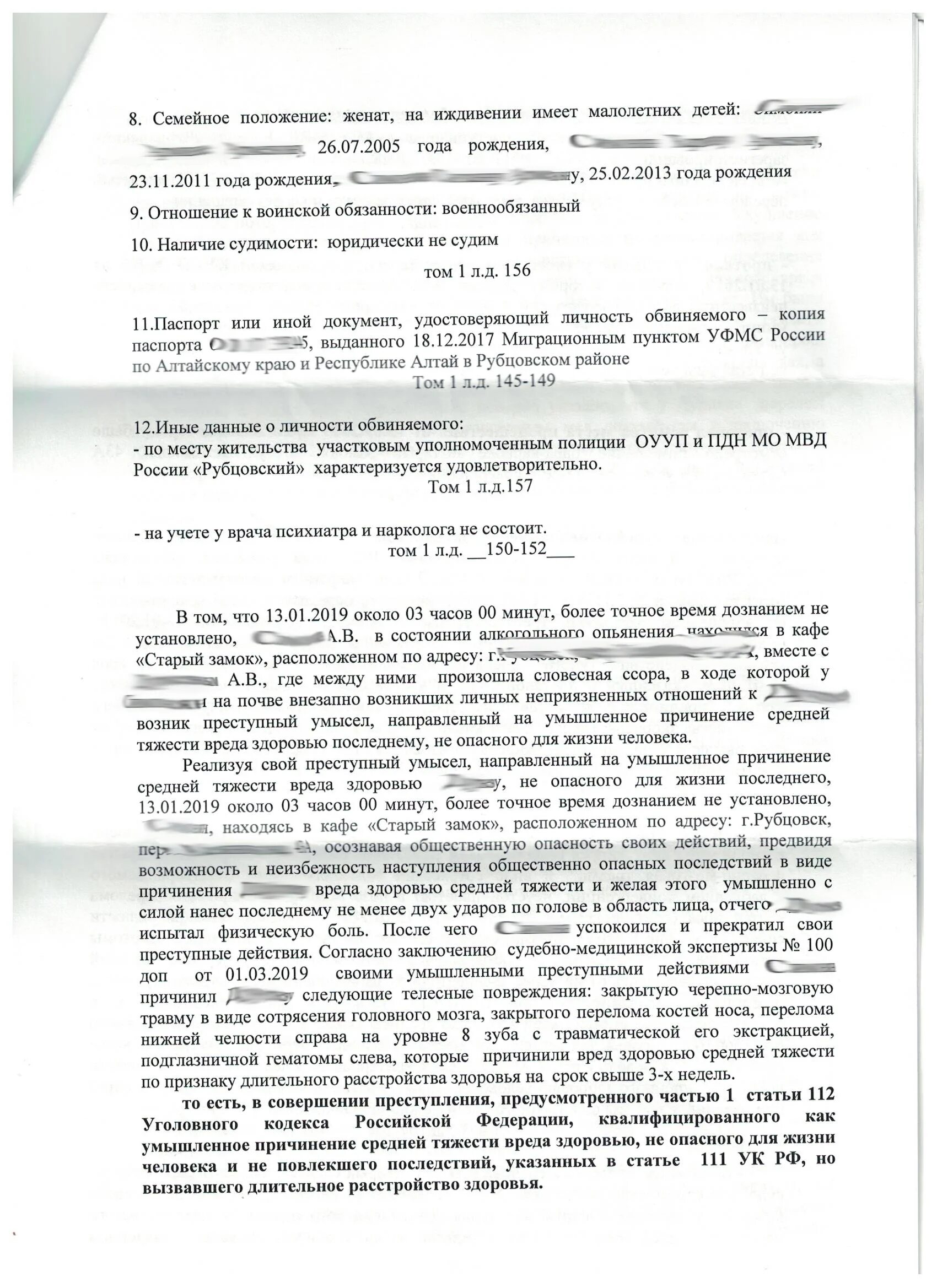 112 ук рф умышленное причинение. Заявление об умышленном причинении вреда здоровью средней тяжести. Пример заявления о причинении среднего вреда здоровья. Умышленное причинение среднего вреда здоровью ст.112 УК РФ. Исковое заявление о возмещении вреда здоровью образец.