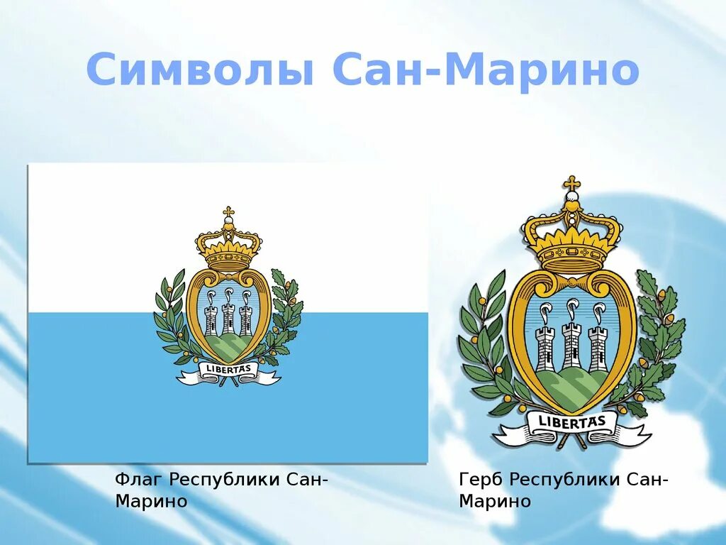 Флаг сан марино. Герб Сан Марино. Сан Марино флаг и герб. Сан Марино символы.