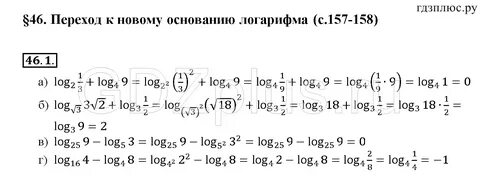 Алимов алгебра логарифмы