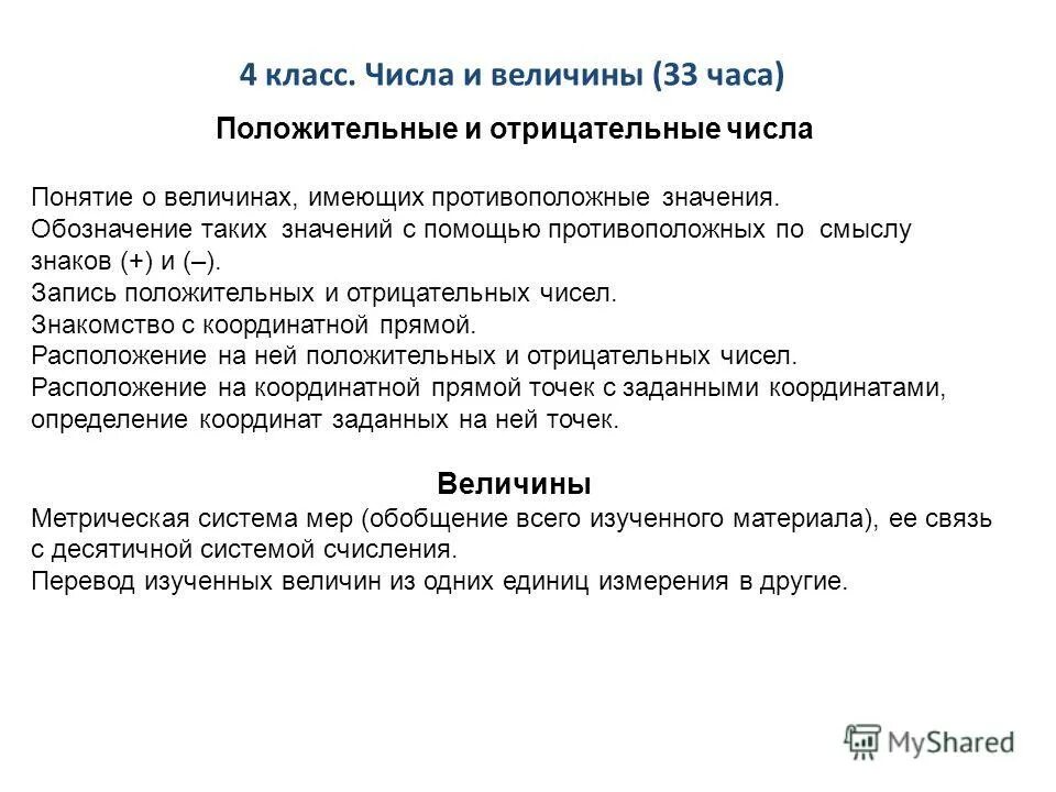 Обратное значение. Обратное значение