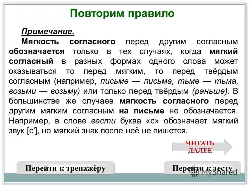 Как пишется слово шьешь. Шьёт как пишется правильно. шьёшь как пишется слово правильно. как пишется слово приши. как правильно писать слово шьют.