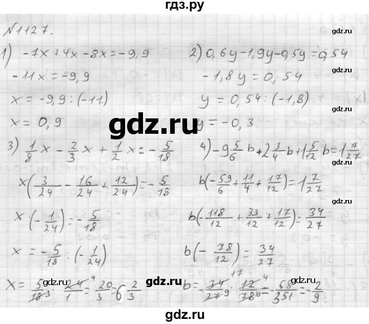 Матем 6 1127. Гдз по математике 6 класс номер 1127. Гдз по математике 6 класс Мерзляк номер 1127. Математика 6 класс Мерзляк учебник номер 1127. Гдз по математике 5 класс номер 1127.