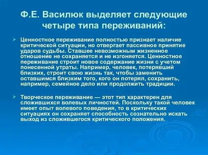 Предельные переживания