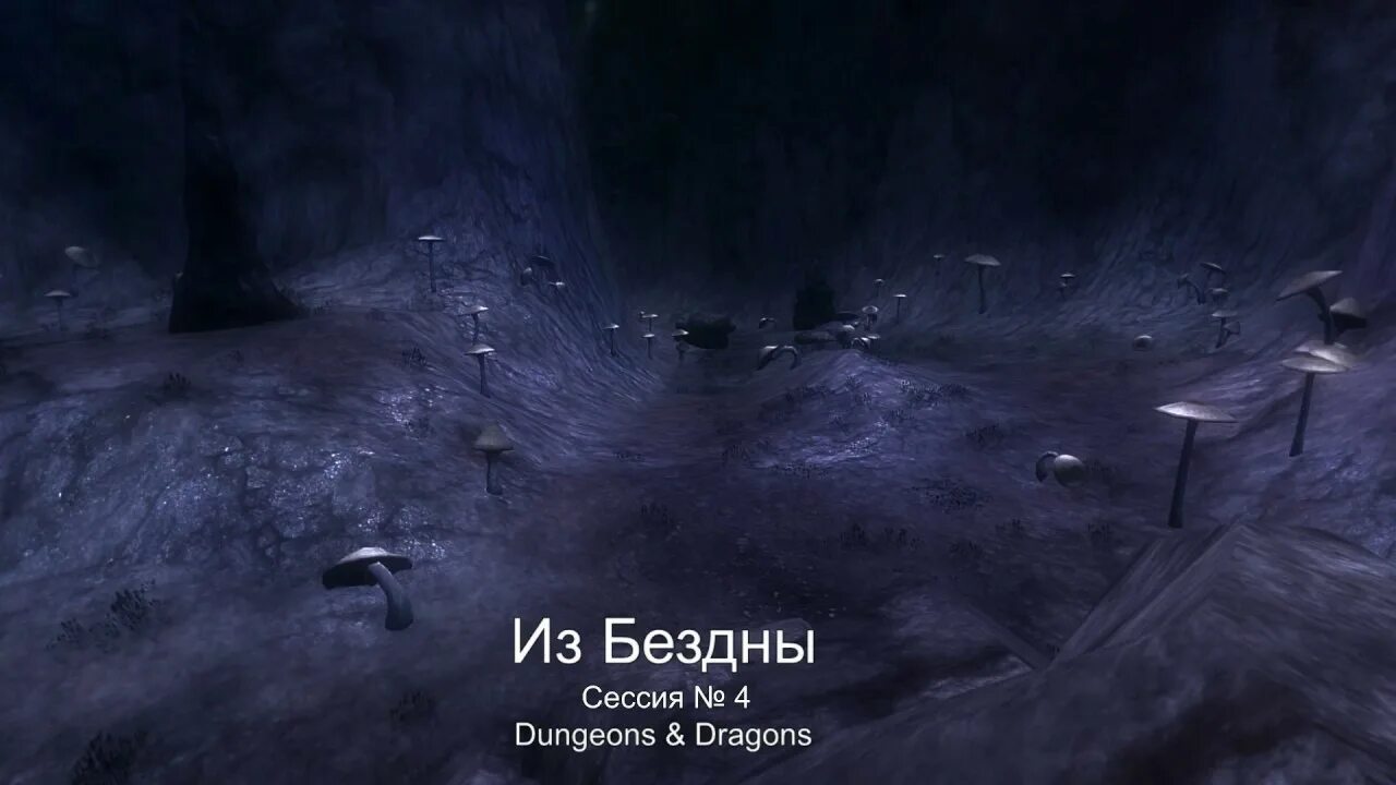 План бездны ДНД. Бездна ДНД карта. Out of the Abyss ДНД. ДНД из бездны карта.