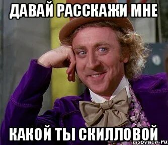 Ты клеишь