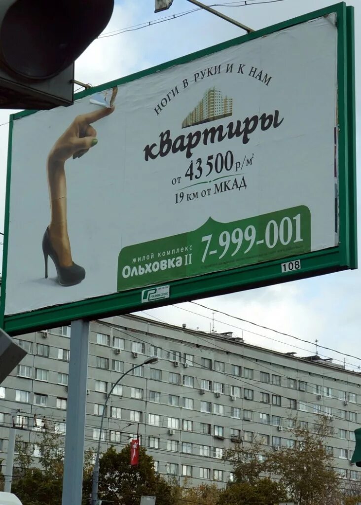 Креативные слоганы для рекламы. Рекламный баннер, по недвижимости. Домик креативная реклама. Реклама недвижимости. Креативное агентство недвижимости.