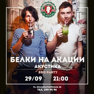 Группа белки