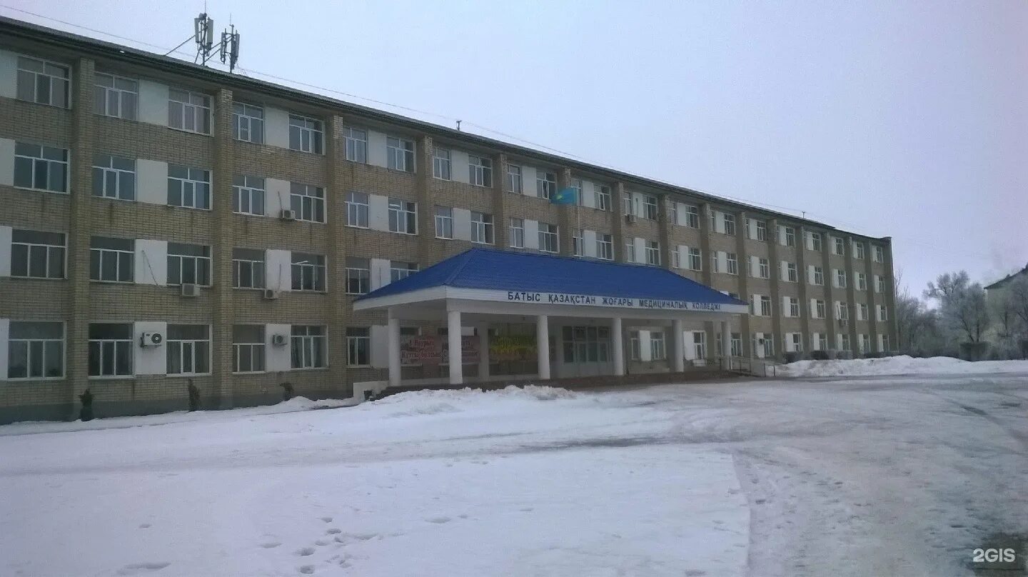 Колледж уральск. Ско мед колледж. кгп университет. схи уральск. зко 67.