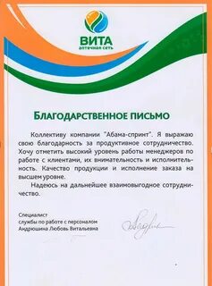 Сеть благодарность