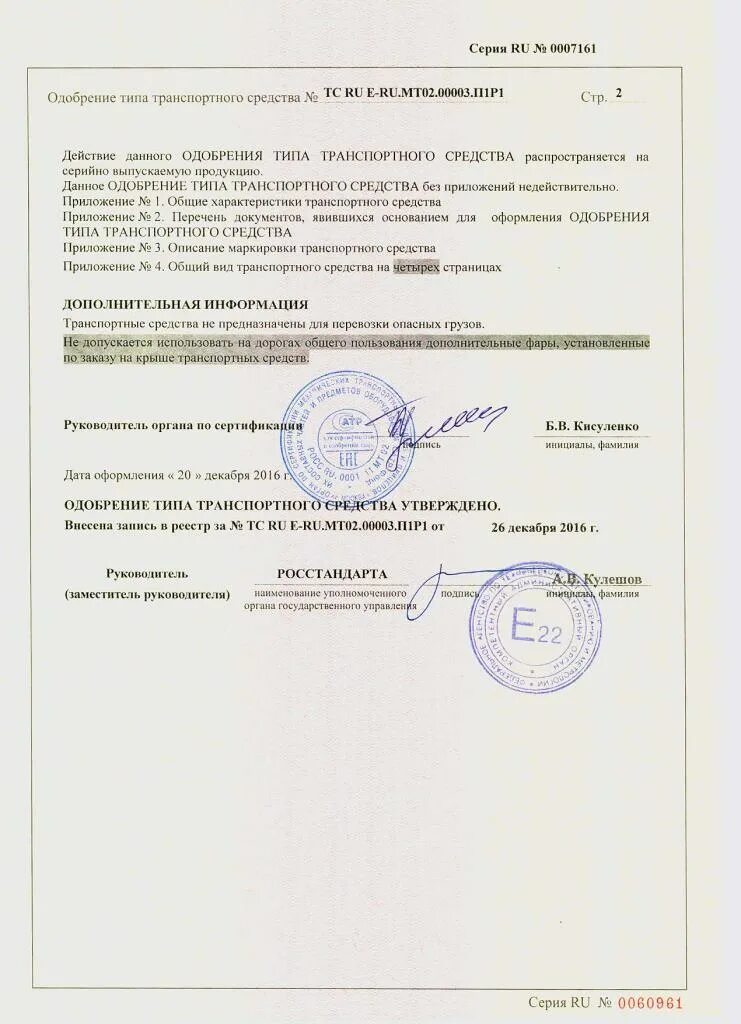 Родительный падеж 1 склонение окончание. П р 3. Ykm14-02-3-31. Отчетность рсв. П р 3.