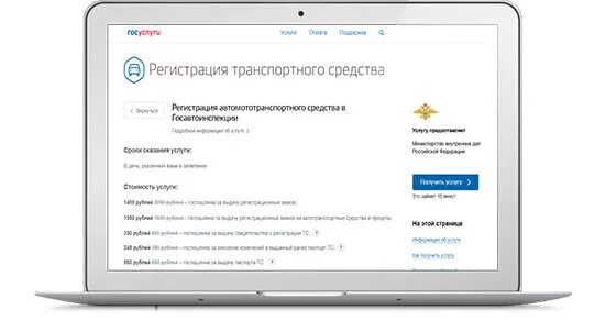 Как зарегистрировать тс пошагово. Как зарегистрировать тс пошагово