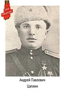 Герой рязанской