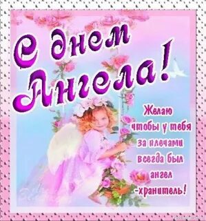 Поздравить с днем екатерину красиво