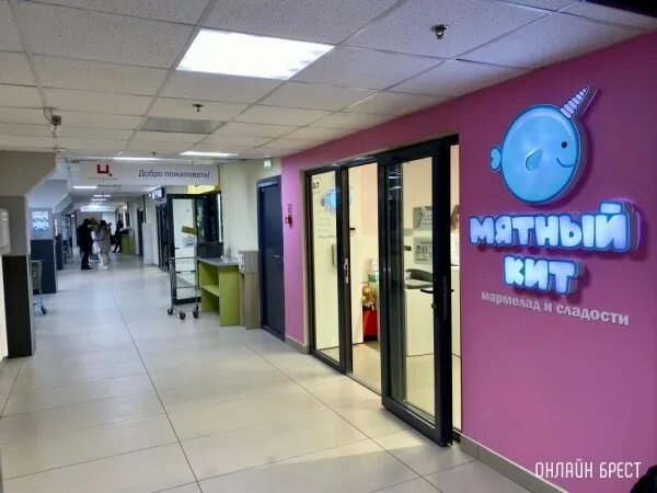 Мятный кит минск ассортимент. Мятный кит компания. Торговый центр гродно самый большой. Кит минск. Мятный кит.