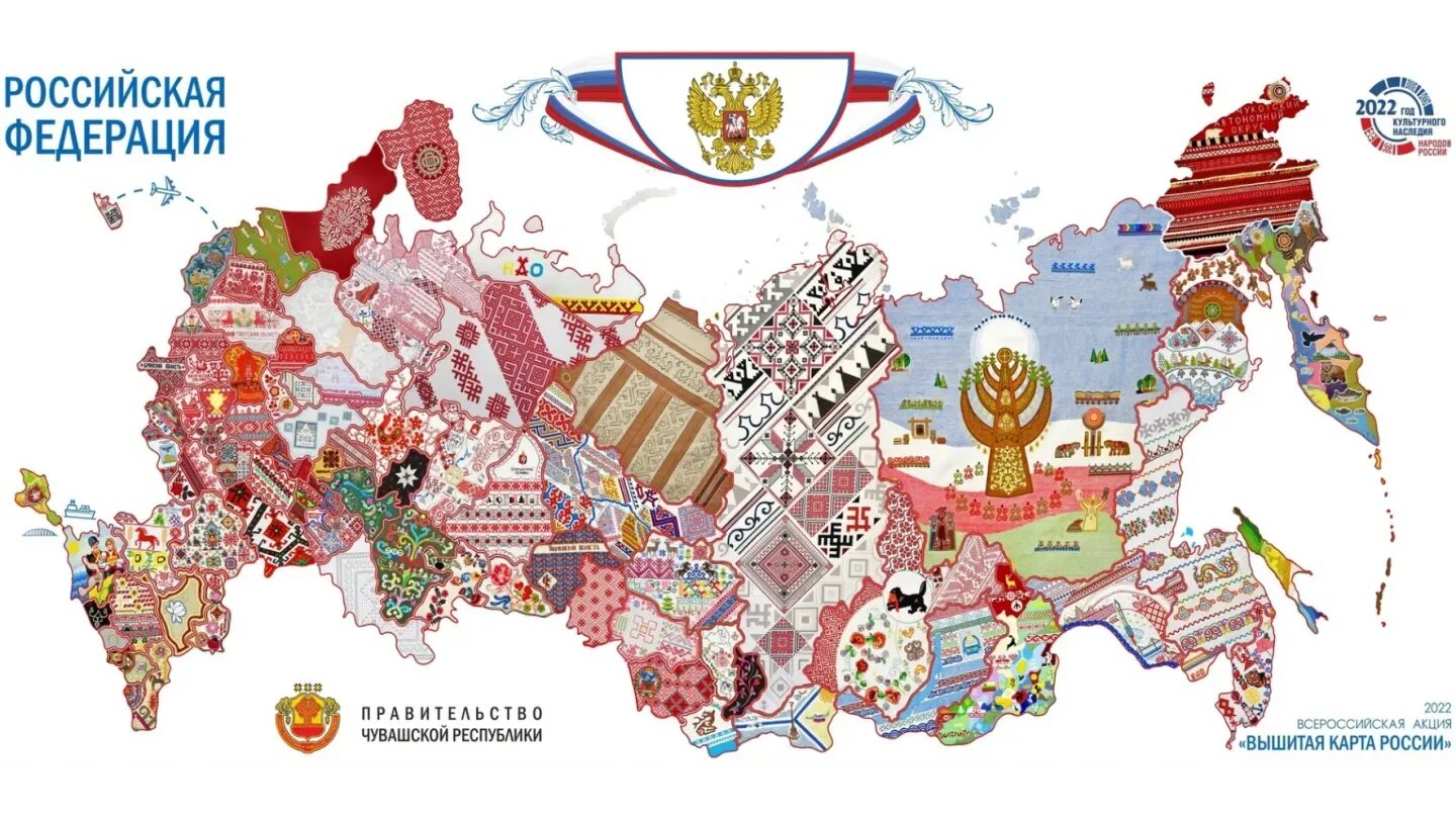 Вышитая карта России 2022 Чувашия. Вышитая карта России Чувашия. Карта России. Карта России вышивка.