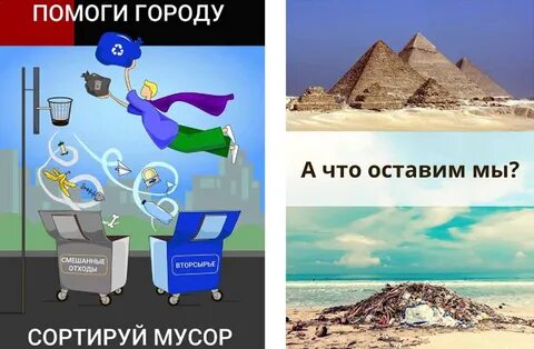 Помоги город