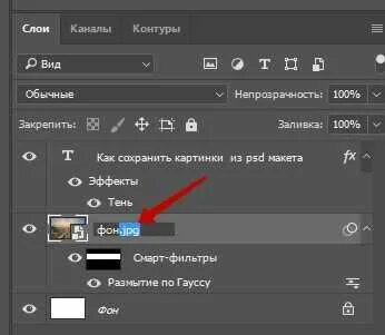 Как выйти из фотошопа