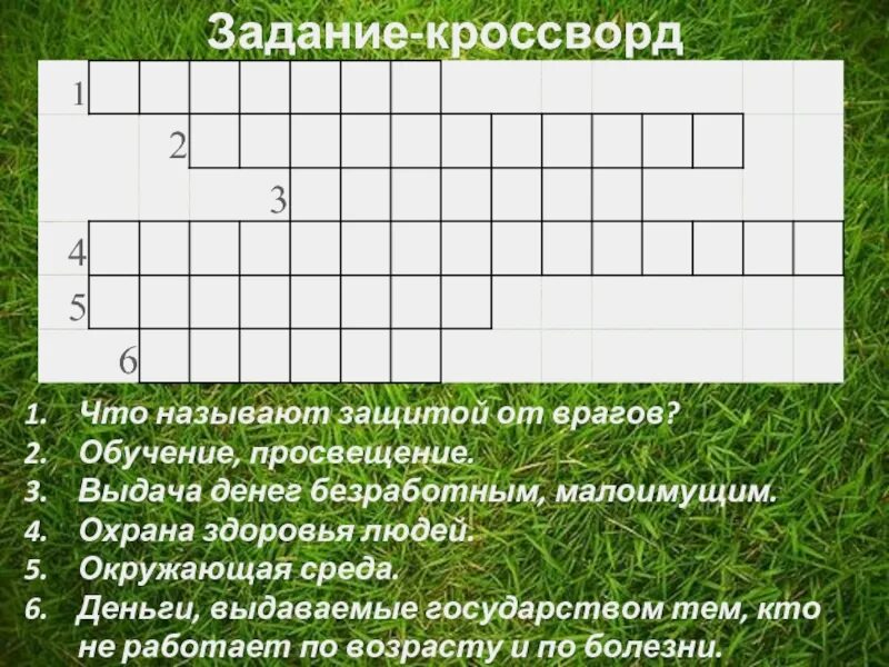 Выдача денег кроссворд. Кроссворд Поволжье. Кроссворд по Поволжью. Задания по теме государство. Решения задачи сканворд