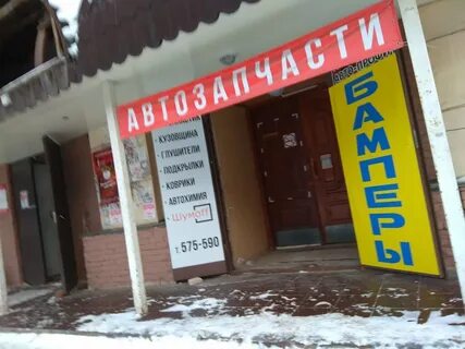 37 иваново магазин