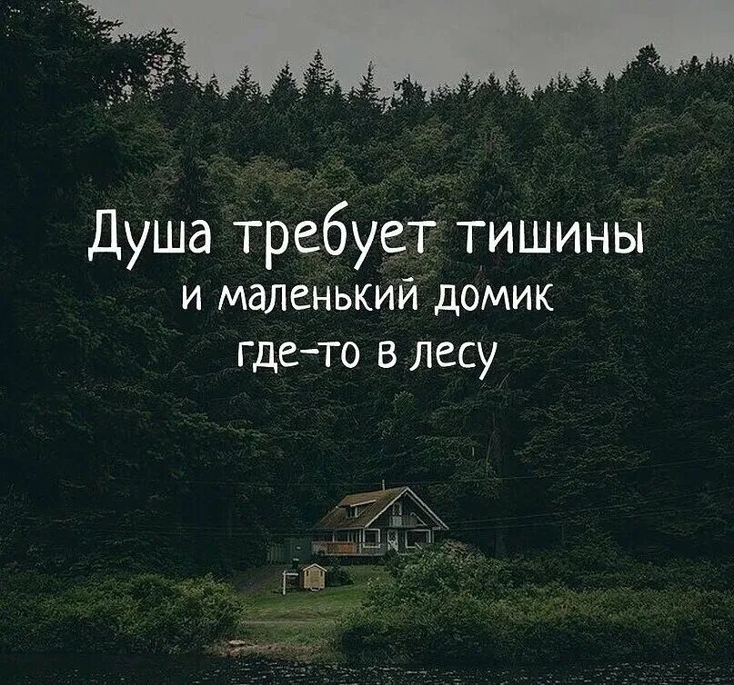 Дом где отдыхает душа