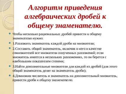 Алгоритм приведения