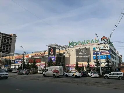 Иремель дисконт уфа
