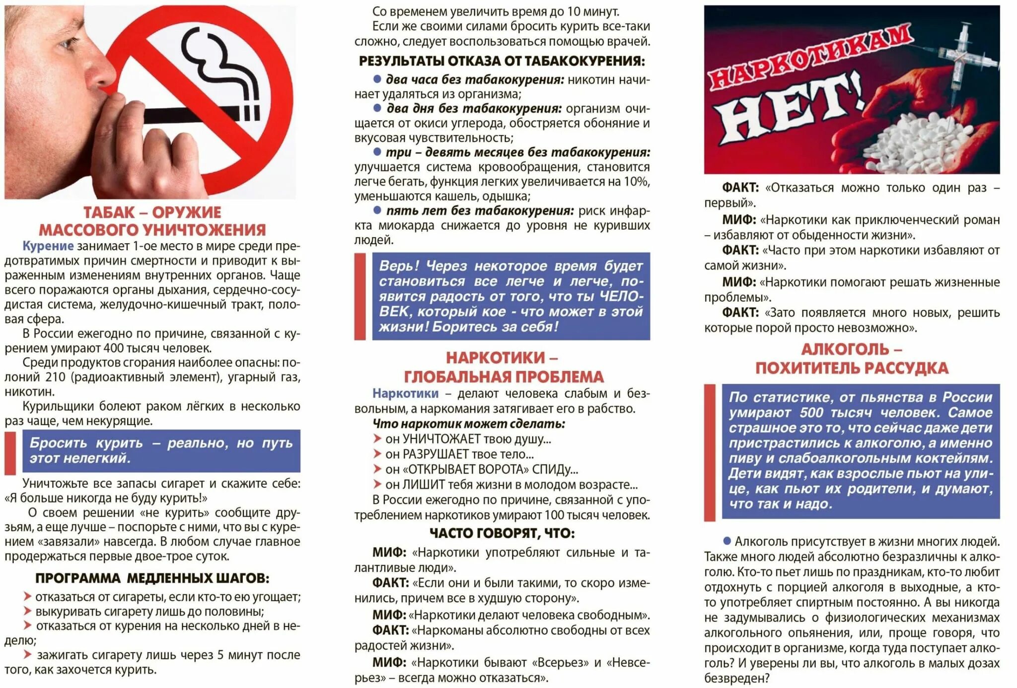 Профилактика табака курение среди подростков. Профилактика алкоголизма и наркомании. Пав курение. Профилактика пав курения. Профилактика курения памятка.