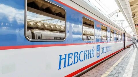 Ржд экспресс