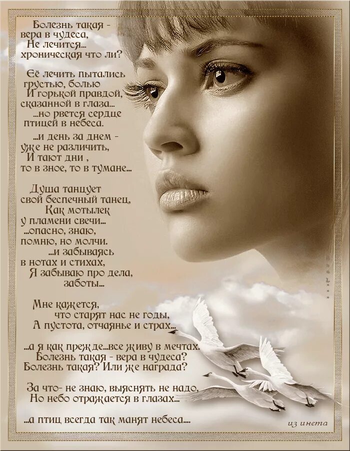 Красивые стихи. Будь всегда красивой и беспечной к черту стих. Стих любимой женщине посвящается. Джон китс любовь. Я не поэт коста хетагуров.