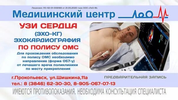 Трансторакальное ультразвуковое исследование. Узи сердца казань. Узи сердца в нижнем новгороде автозаводский. Система диагностическая ультразвуковая clearvue 850. Узи сердца в нижнем новгороде автозаводский.