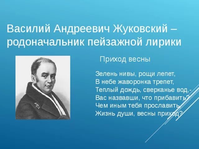 Стихотворение поэтов 19 века. Стихи поэтов 19 века о природе. Стихи поэтов XIX века. Родная природа стихотворения поэтов 19 века