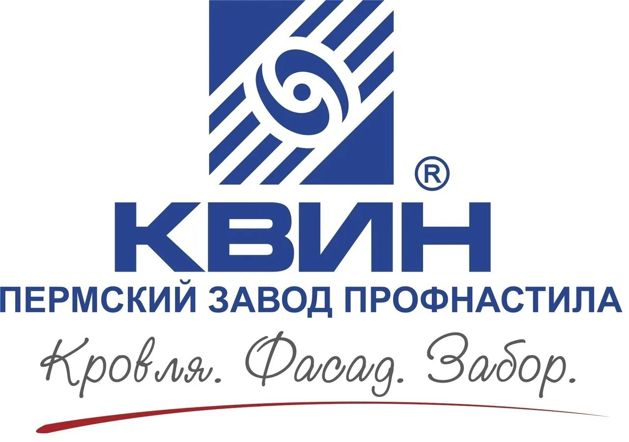 Квин прайс лист. Пермский завод профнастила квин,. ооо квин. ооо квин пермь. квин сайдинг пермь.