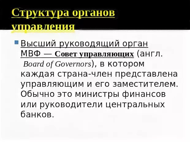 Высшим руководящим органом движения является