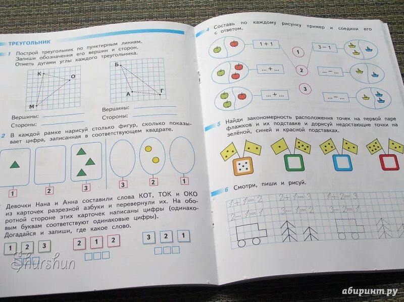 Математика перспектива рабочая тетрадь решебник. Математика 1 класс рабочая тетрадь перспектива. Математика 1 класс перспектива рабочая тетрадь 1 часть. Рабочая тетрадь по математике 1 класс перспектива 1 часть. Тетрадь по математике 1 класс перспектива.