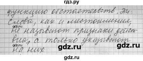 Русский язык 6 класс упражнение 147