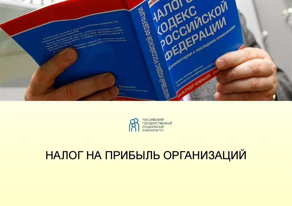 Федеральные налоги в россии. Федеральные налоги. Федеральные налоги и сборы. Федеральные налоговые сборы. Федеральное налогообложение.