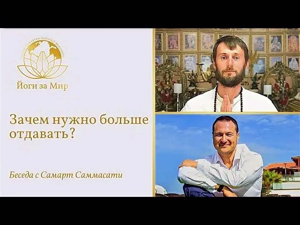 Самарт саммасати. Сила намерения. Samarth sammasati. Самарт саммасати. Samarth sammasati.