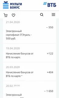 Как перевести мульти бонусы в деньги
